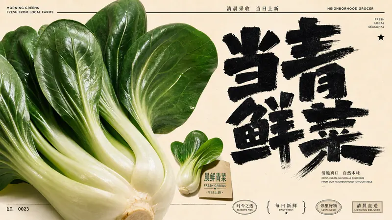 Market Brush Produce Poster Style