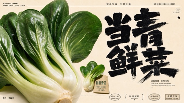 Market Brush Produce Poster Style